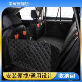 户外车载狗窝垫 防水宠物垫旅行狗垫 车载座椅垫新款宠物坐车垫