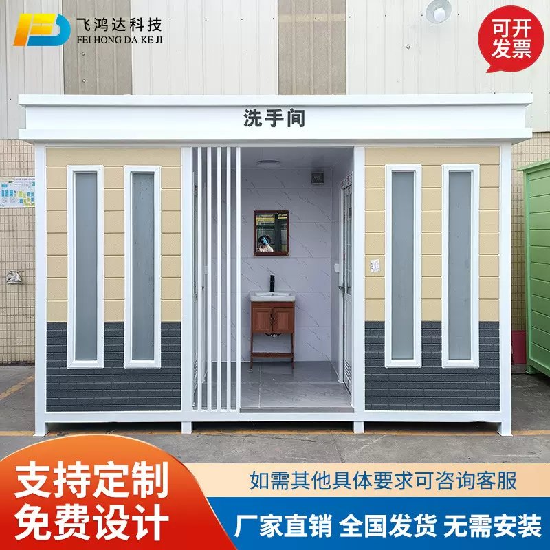 市政景区移动厕所环保公厕带淋浴间可移动基建洗手间智能环保厕所