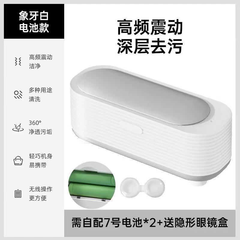 新款多功能清洗机首饰化妆刷眼镜清洗器便携式迷你电动清洗盒厂家|undefined