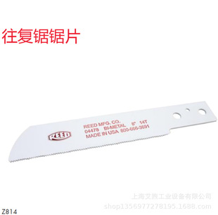 American Reed Pneumatic Reciprocating Saw Blade Z2114 Carbon Steel/Stainless Steel Pipe Saw Blade Z2108