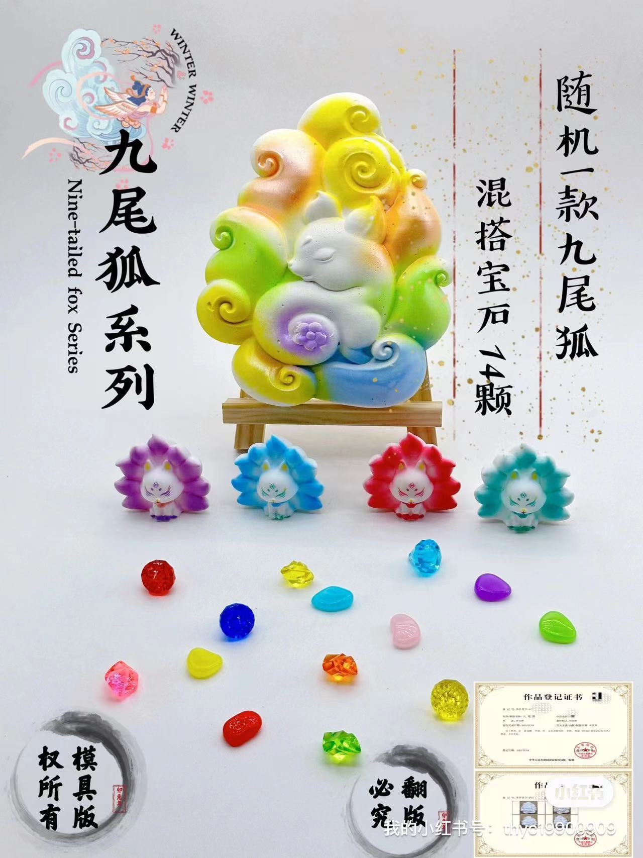 Xue - 페인팅된 구미호 호(도구 없음)