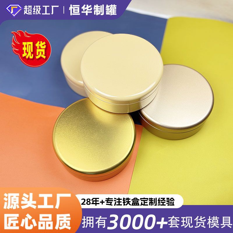 食品级马口铁圆形曲奇饼糖果收纳铁盒普洱茶饼磨纱便捷小号茶饼盒