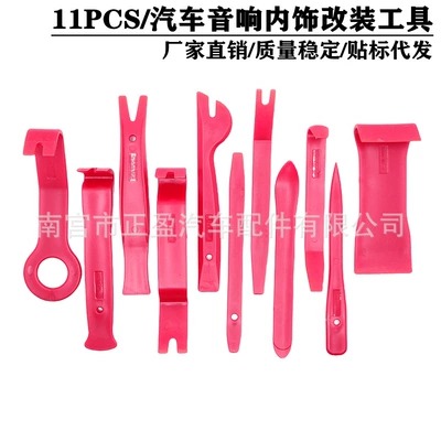 11-Piece Set of Car Door Panel Clip Removal Tools, Audio Recorder Headlight Modification Pry Tools, Interior Panel