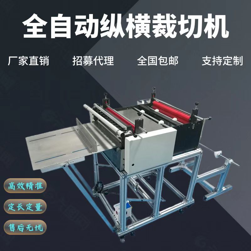 厂家直供电脑全自动皮革裁切机自动珍珠膜切片机塑料膜切片机