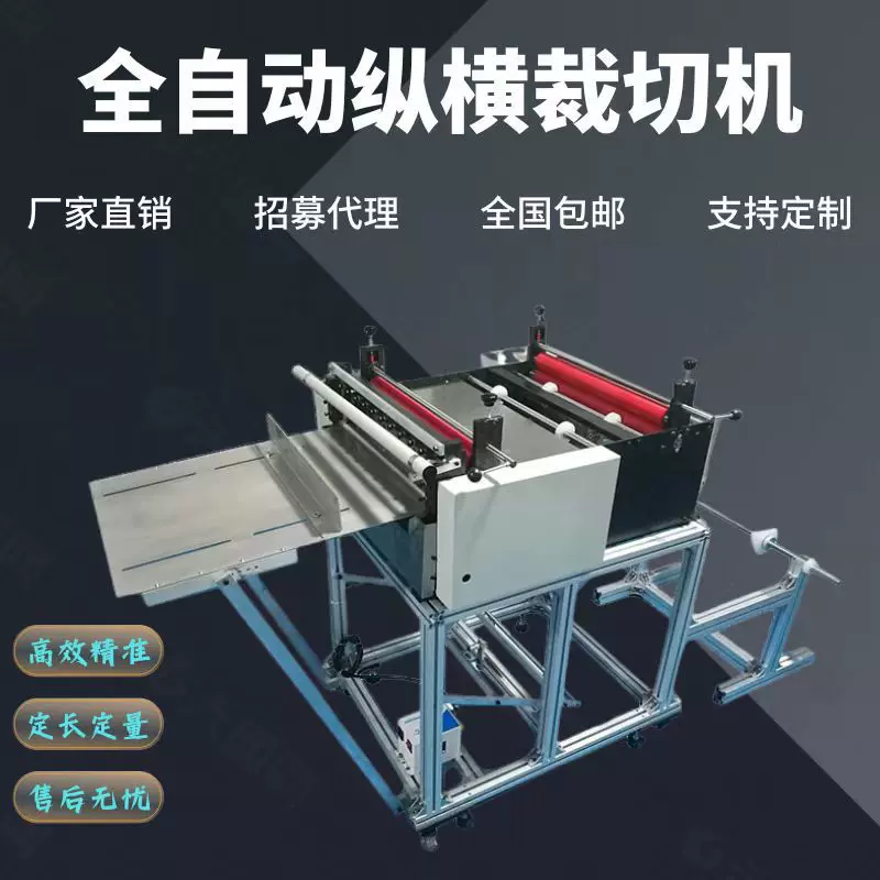 镭射膜保护膜自动裁切机 磨砂膜热熔胶膜切片机 珍珠棉电脑横切机