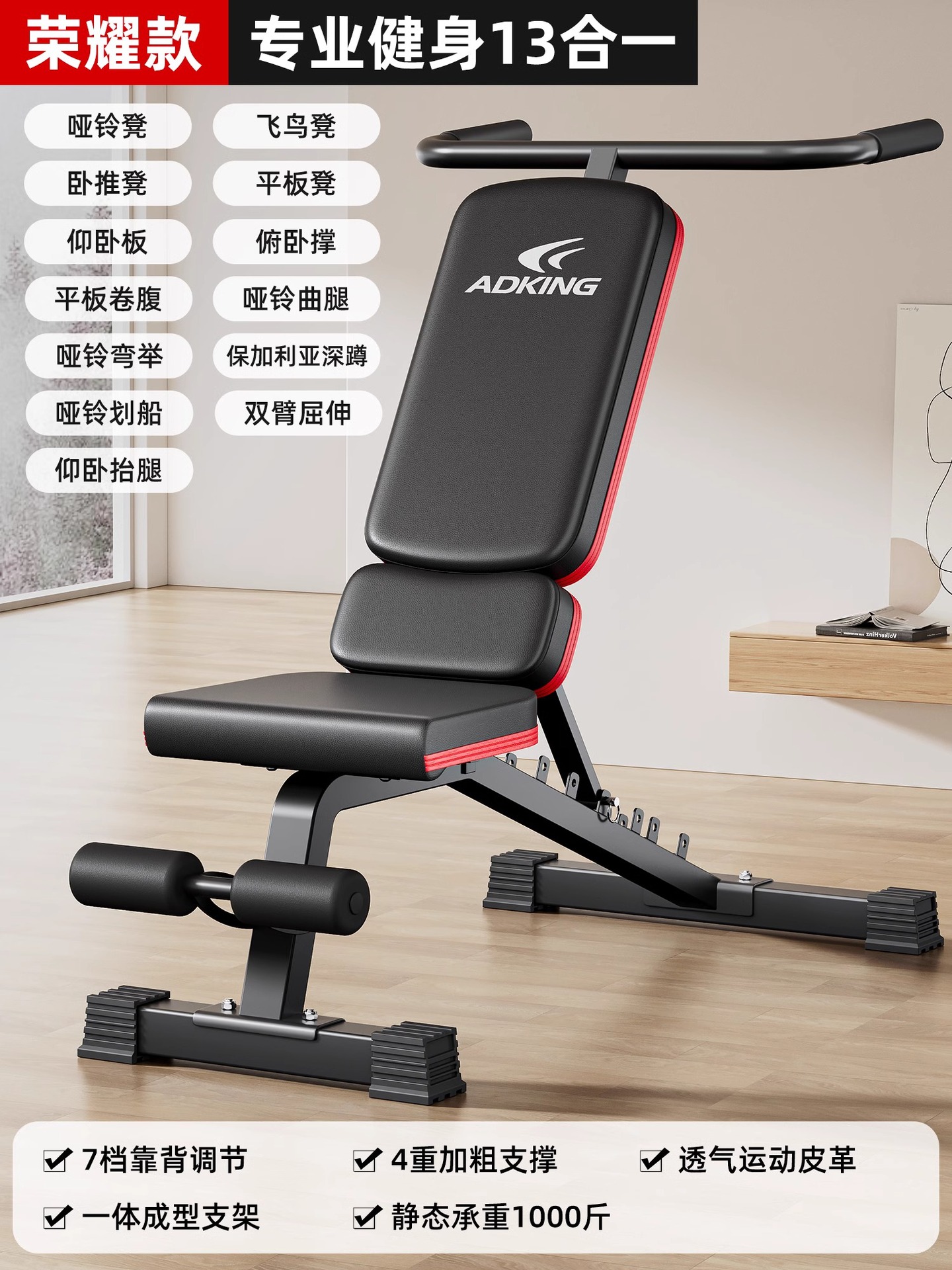 Asistente de abdominación multifuncional para equipos de ejercicios domésticos para hombres, silla de push-up de aves comerciales