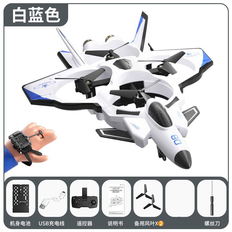 H121 white blue [dual control-handle + watch remote control]