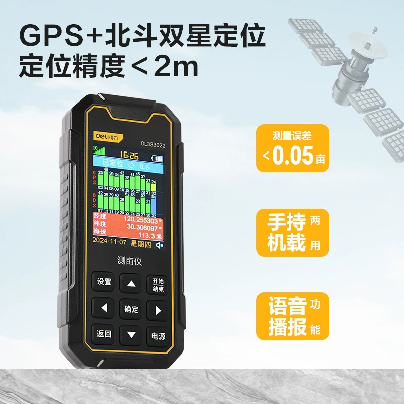 Годность Acre точный ручной GPS земельный измеритель площади сеяльного трактора земной грузовой инструмент