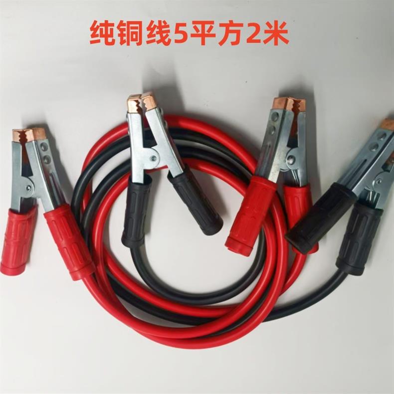 Clamp Battery Jumper Cables Pure Copper Car