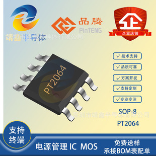 PT2064���bSOP8��ʽ�|������ASIC ֧��4ͨ���|��ݔ��,1���aֵݔ��