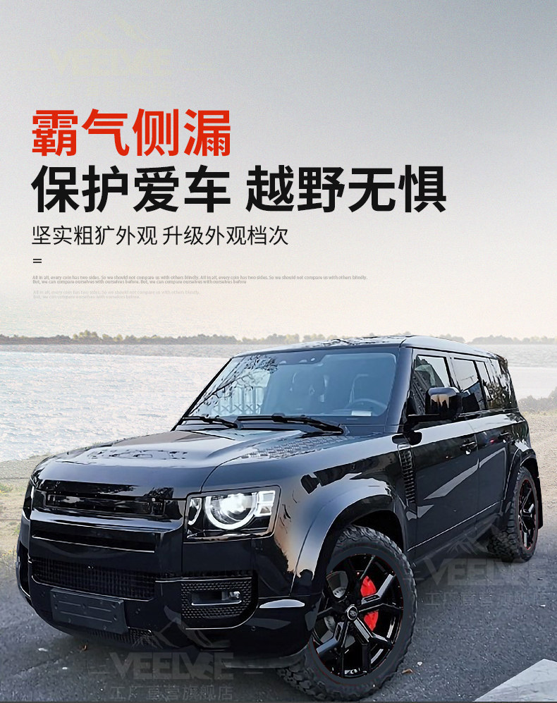Suitable for Land Rover New Defender Wheel Arch Black Warrior Wideband Lighted Wheel Arch Protection Shell Tire Rim Anti-Scratch