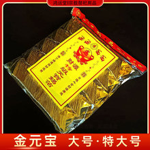 上海锡箔金元宝纸元宝半成品纸钱烧纸上坟祭祖拜佛用厂家成箱批发
