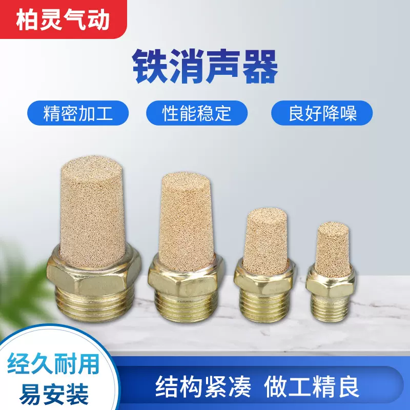 半铜气动消声器接头可调电磁阀节流长头降噪静音可调消音器