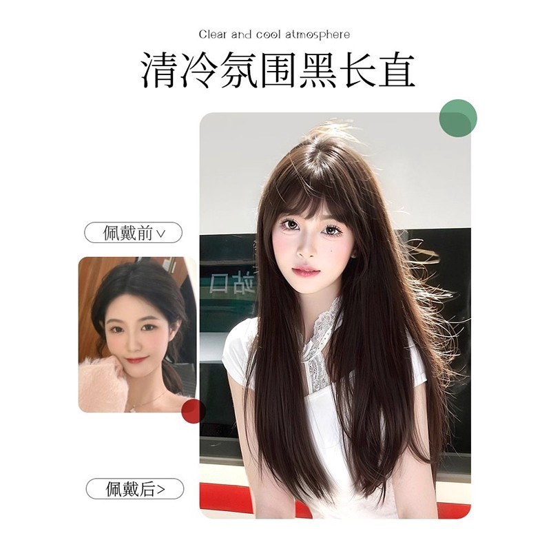 假发女全头套仿真长直发冰冷心事2025初恋空气刘海黑长直日常真发|undefined