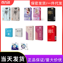 金丽雅幽美系列避孕套001光面裸感超薄便宜安全套成人情趣用品批