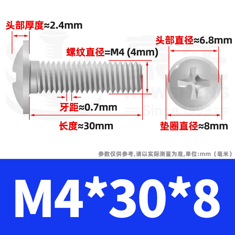 镀镍PWM螺丝十字圆头带垫螺丝盘头介子螺丝柜门拉手螺钉M3/M4/M5|undefined