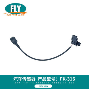 FLY���R��܇������FK-316 �ضȂ�����KS240/NE16-50319/12 709