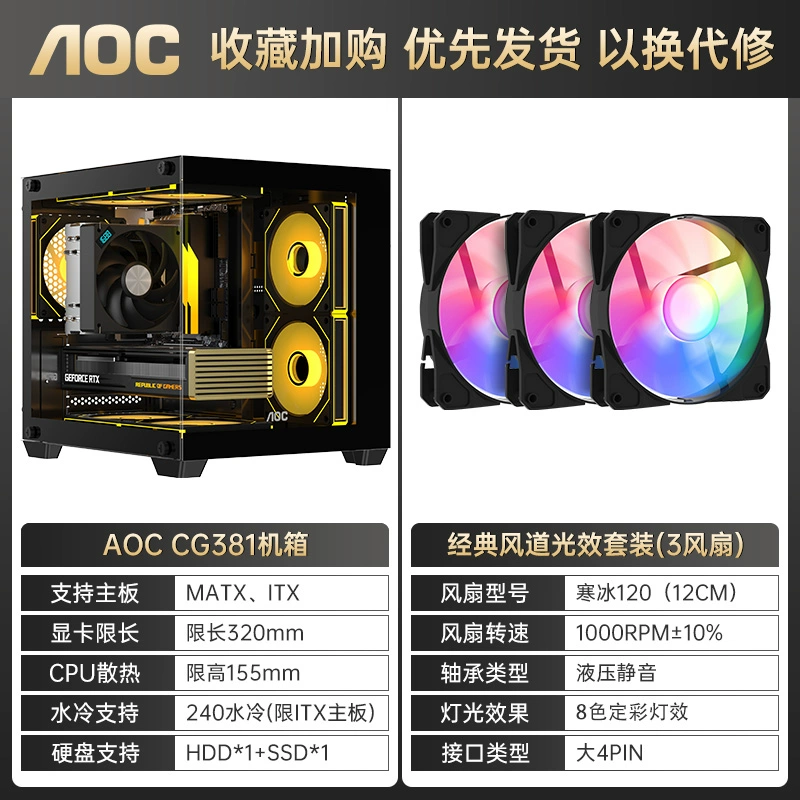 AOC [корпус Sea view room CG381W белого цвета, эстетичный, для настольного ПК, mATX, компактный, поддержка блока питания, ITX]