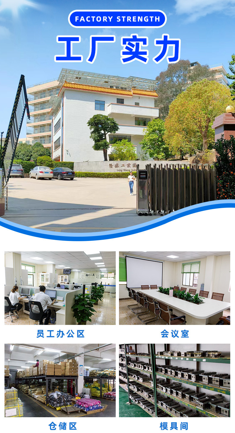工厂实力展示_01