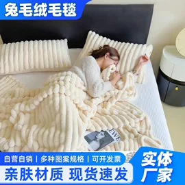 绒毯;其他毛毯;夏凉被