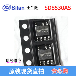 SD8530AS SOP-7 5V/1A 5W_PԴIC SILAN/ʿm΢ԭbF؛