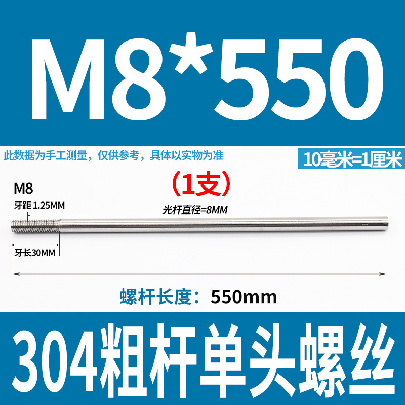 304不锈钢粗杆单头螺丝无头拉杆加长螺纹杆牙制定加工m6m8m10m12|undefined