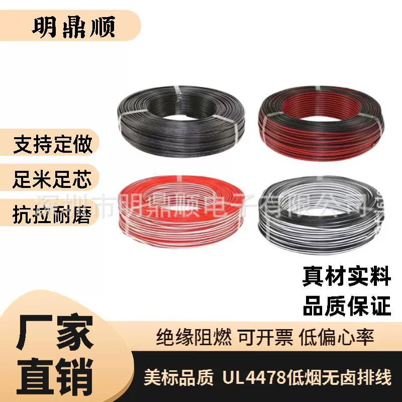 低烟无卤U4478电子线双支排线镀锡铜105度高温线PE线加工美标认证