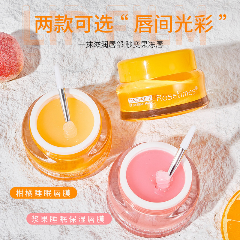 Rosetimesベリー睡眠保湿唇膜潤い補水淡唇紋保湿唇膏死皮柑橘唇|undefined