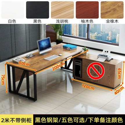 办公桌简约现代老板单人桌椅组合商用总裁经理桌办公室家具大班台|undefined