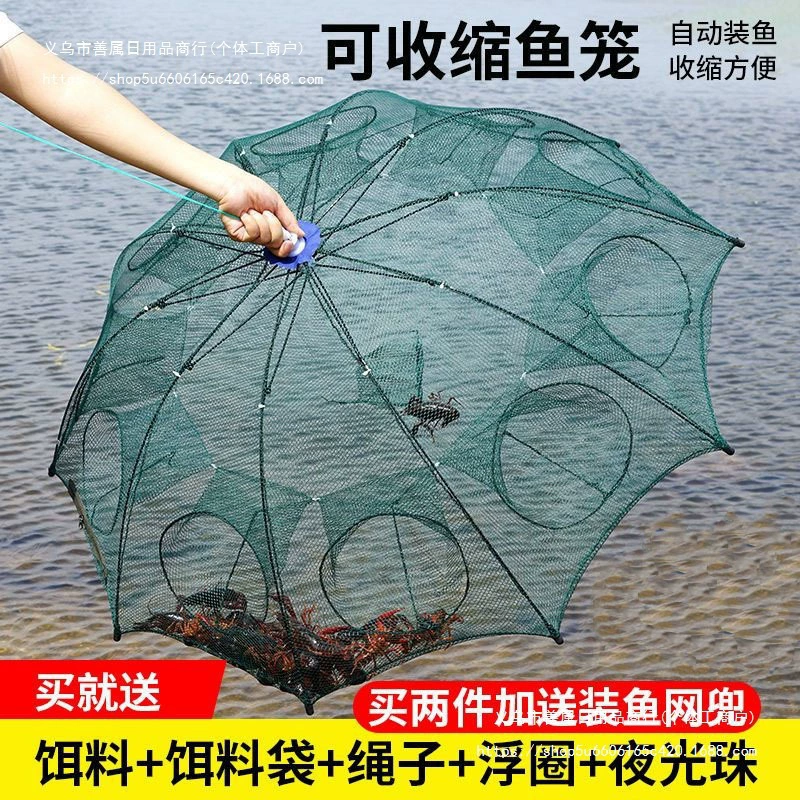 Зонт-сетка, расширенная версия, клетка для креветок, автоматическая дождевая рыболовная сеть, наземная клетка для рыбы, рыболовная сеть, клетка для ловли рыбы, ловля раков