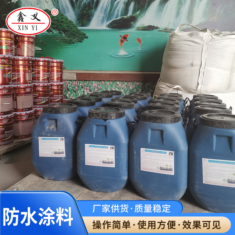 蓄水池水性三元乙丙橡胶防水涂料窗台裂缝修补三元乙丙防水补漏
