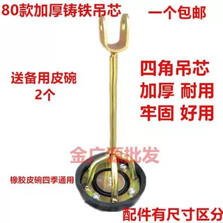 80款老式加厚铸铁吊芯家用压水井泵头手动抽水机皮碗皮垫井用配件