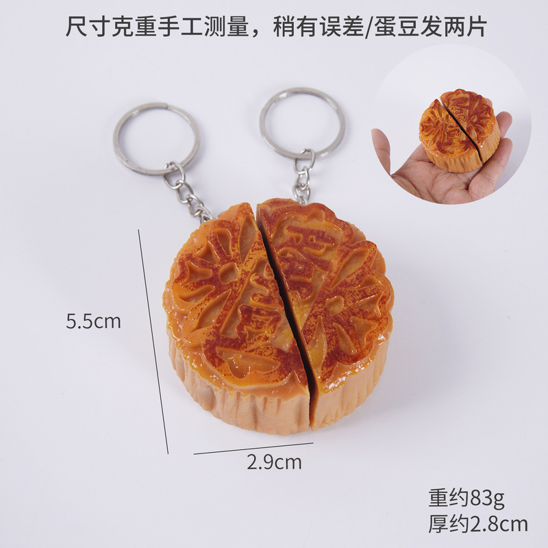 PVC仿真半个月饼模型仿真食物中秋月饼挂件广式蛋黄莲蓉月饼摆件|undefined