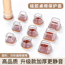 硅胶椅子脚套防滑耐磨通用毛毡桌椅脚垫加厚静音凳子腿保护套批发