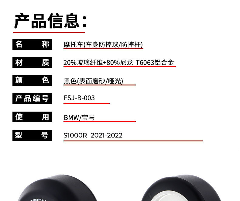 Suitable for Bmw S1000R 2021-2026 Modified Parts, Body Protection Anti-Fall Bars, Anti-Fall Balls, Anti-Fall Rubber