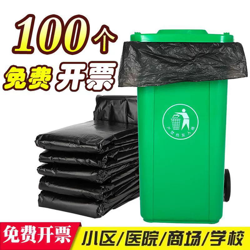 超大垃圾袋加厚100大号黑色90物业30l桶特大黑塑料60商用80餐饮