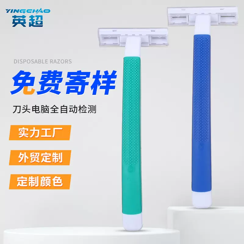 一次性剃须刀 酒店宾馆一次性刮胡刀 不锈钢须刨刮毛剃毛刀