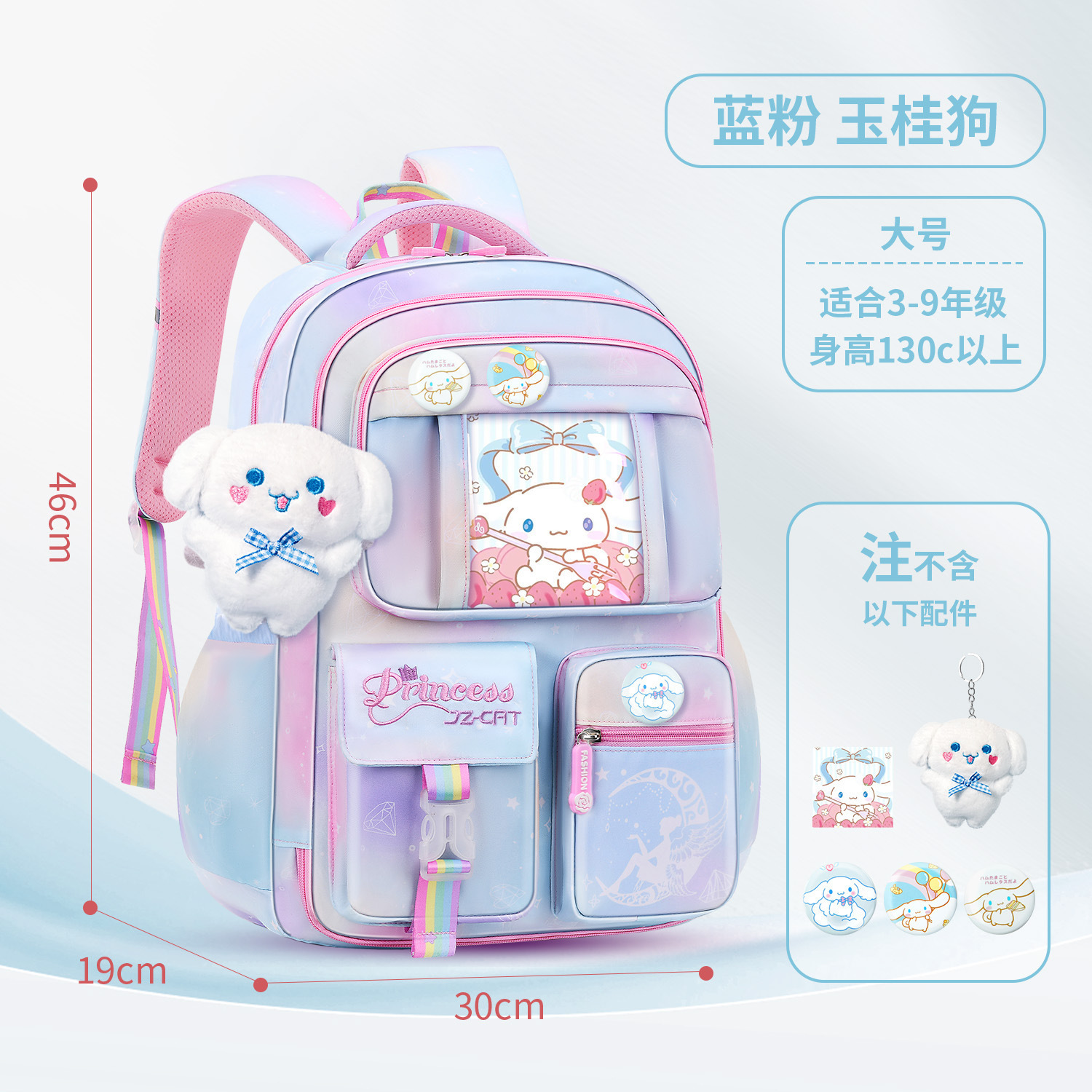 Mochila de reducción de carga respirable ligera de la puerta abierta linda del refrigerador de la nueva mochila de las muchachas para los estudiantes de la escuela primaria del Grado uno al grado seis