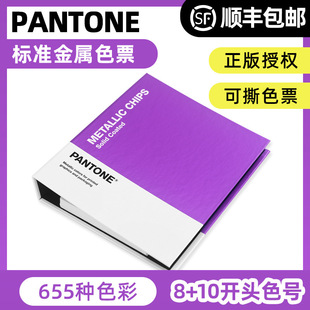 PANTONE����ͨ�¿����ɫƱGB1507B���H��׼����ɫC����˺ʽɫƱ