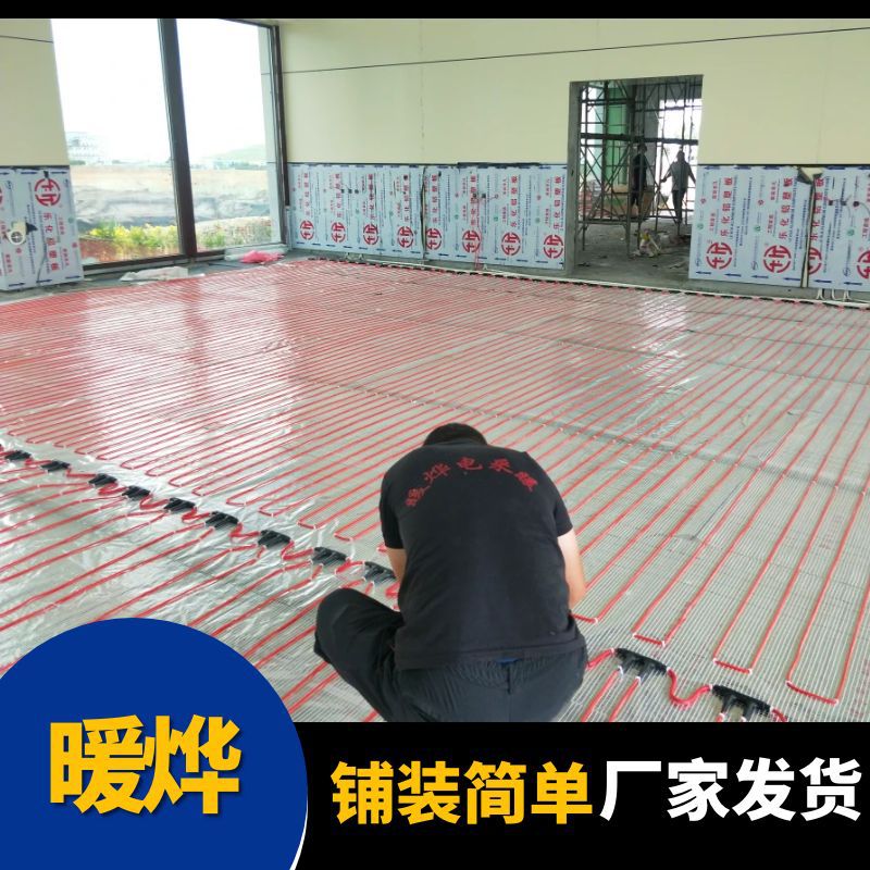 发热电缆电地暖厂家 自建房电采暖发热线碳纤维 暖烨