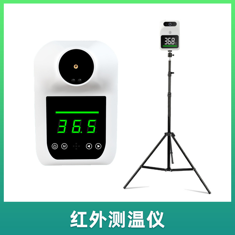 红外测温仪 自动测温计额温计 全自动体温检测仪 GP-100语音版