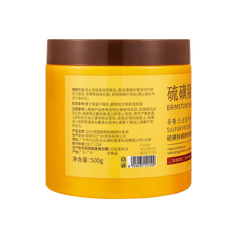 El exfoliante de azufre es un jabón limpio, limpio y fino para la piel, limpio y exfoliante, no irritante.