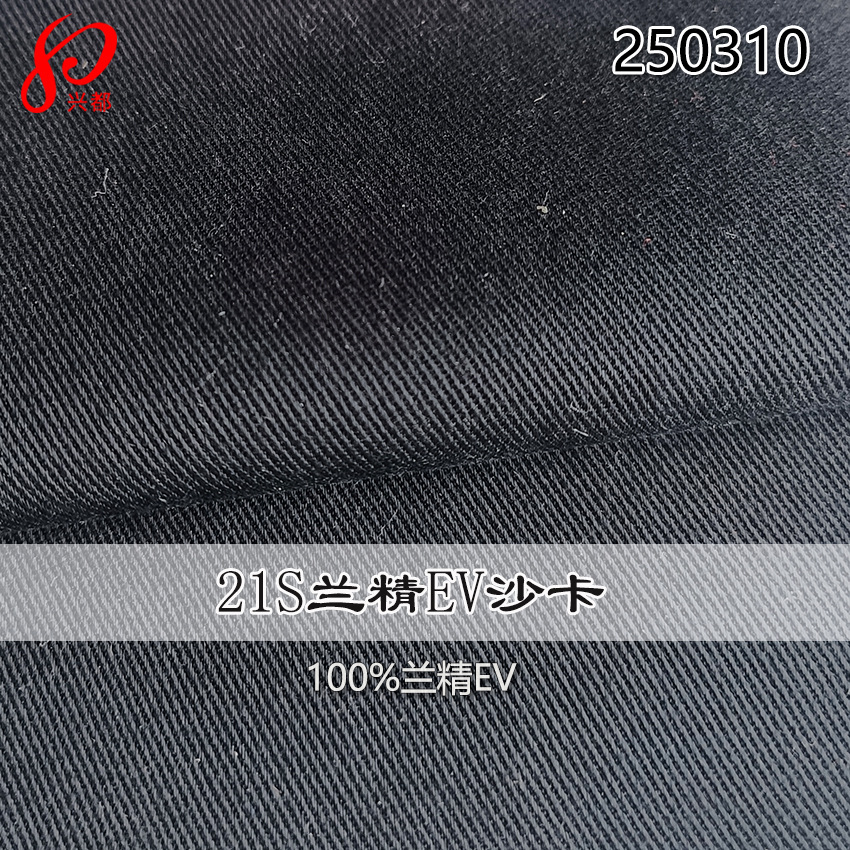 250310兰精EV纱卡主