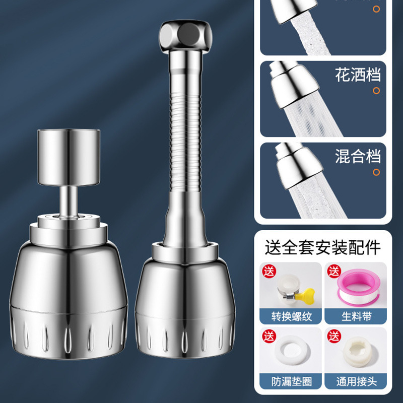 2 pack [short + medium length] three-speed splash-proof●360 degree rotation flushing