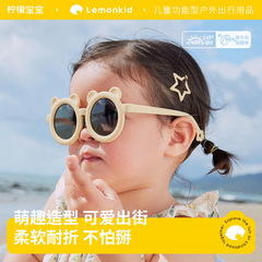 レモン赤ちゃん赤ちゃんサングラス赤ちゃんサングラス偏光日焼け止め紫外線防止小月齢児童眼鏡卸売り