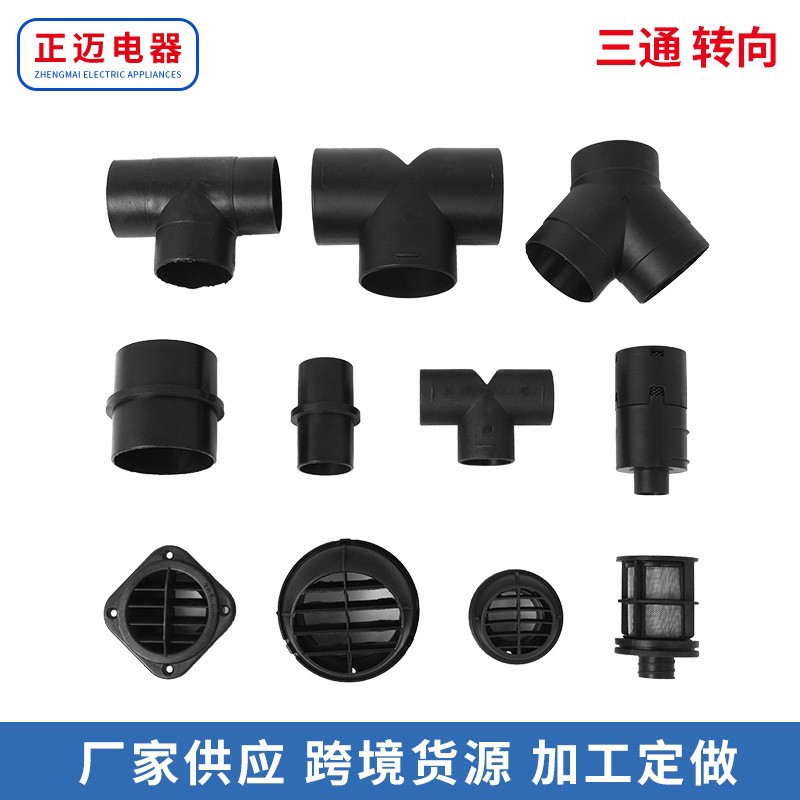 现货供应驻车加热器Y型人字三通 钢网空滤 驻车加热器配套配件