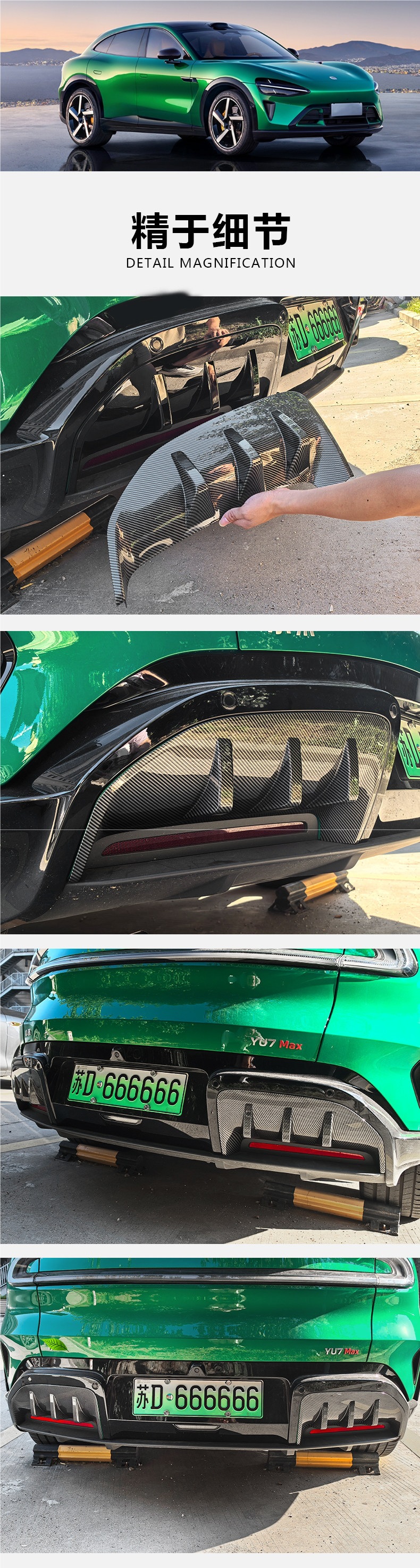 Suitable for Xiaomi YU7 car rear lip, rear lower bumper spoiler trim, car exterior decoration modification accessories