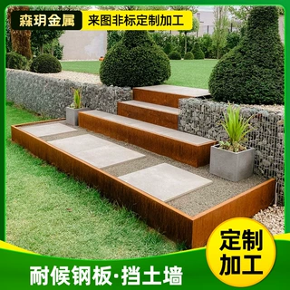 Q235NH耐候板 激光切割加工园林挡土墙 可定制复古做旧耐候钢围挡