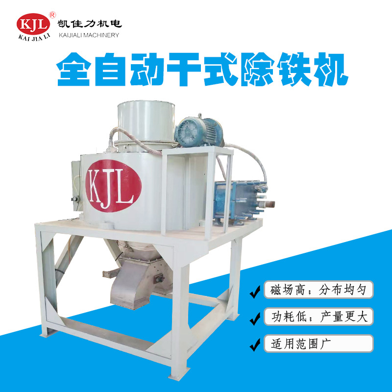 佛山厂家供应电磁除铁机 干粉强磁除铁器 医药制药除铁设备