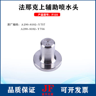 ���ǿ��o����ģ��125���o����ˮ�^��ģA290-8102-Y756���ǿƇ���